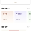 2021 上海居转户记录 徐汇区