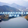 2022年深圳就业、创业补贴政策大全