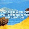学籍档案在自己手里深圳落户被拒怎么办？别担心，解决办法来啦