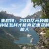 深圳新引进人才租房补贴申请网站