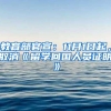 深圳医保一、二、三档究竟有什么区别？