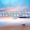 收藏 深圳2022年积分入户政策条件大全