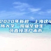 买房迁入户口细节