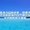 如何办理东莞市户籍居民姓名变更？符合以下条件之一即可