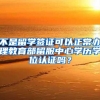广东：2035年将基本实现新型城镇化和人口自由落户