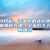 想落户金普，你多少分啦？最新“积分落户在线计算器”上线！