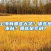 这个证件丢失，上海积分审核统统过不了！转发收藏