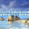 户口在农村好还是城里好呢