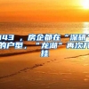 2022年青岛落户政策解读