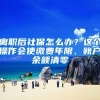 深圳人才引进“秒批”！今日起，这类人可自己申报落户