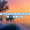 人才引进取消代理环节 深圳市人社局联手百度清理钓鱼网站