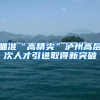 2021年落户上海方式大盘点，一定不要错过哦