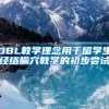 OBL教学理念用于留学生经络腧穴教学的初步尝试
