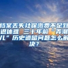 上海顶级高中招老师，复旦登顶，有牛津硕士也有1名上师大本科生