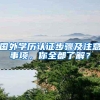 深圳医保档位一年只能变更一次，要变更的朋友不要错过这个时间