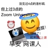 某些国外在线课程无法获得教育部学历认证，看看你中招了没有？