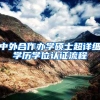 只需一年社保就能在上海买房？临港为留人才将放重磅级炸弹