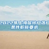 深圳社会保险基数怎么算？深圳7月社保基数调整