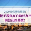积分入户深圳要求,入户深圳咨询