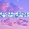 喜报！上海大学落户江苏省，又多一所211，高考学生却不高兴了