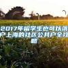 （留学生回国找工作攻略）Citi，又出手了...
