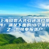 2022深圳创业补贴最高45万+贴息贷款最高300万，申请详解