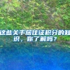 孙卓被拐后如何改名换姓上户口？打拐志愿者讲述5种方式让被拐儿童身份“洗白”