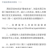 回国之后，还能办理留学回国人员证明吗？