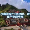 怎样才能通过上海居住证转户口使人才成功落户？
