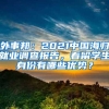 新变化！不限户籍，60岁以上老人深圳搭公交地铁全免费