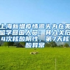 好消息！深圳公积金上调住房公积金租房提取额度