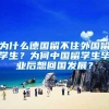 户口一转，地就没了？今后不会了