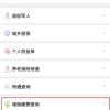 2021年上海落户72分细则：应届毕业生评分标准