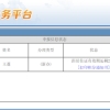 上海居住证积分办理攻略，太容易了，快来收藏！！！