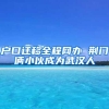 非深户中考没391分上不了普高？市招考办回应家长质疑