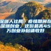 重点来了！集体户口、有租赁合同无房的宝宝报名小一需要准备什么