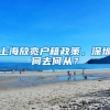 入户委托代理协议