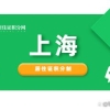 毕业两年，已落户上海，现在上海杨浦工作，房子究竟买远郊还是昆山？
