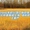 深圳入户职称,随子女入深户的条件和流程