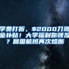 深圳户口新政策条件怎么算自己的入户积分呢