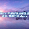 毕业之后户口的迁移问题