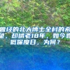 2022年深圳积分入户，需要注意什么