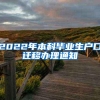 浙江人才引进政策及租房购房补贴新规定