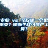 这个区公租房认租名单发布了，这些家庭因为这些原因审核没有通过