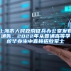 不限户籍，深圳老人福利都可以申请