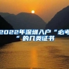 居住证签注日期到了，你们知道怎么自助延期吗？