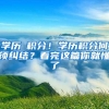 深圳住房公积金最低缴存基数调整 7月1日起要多交222元