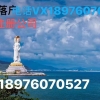 2020上海居转户，高级职称可直接落户上海！！！