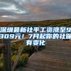 快收藏！落户、工作、创业……最新人才政策都在这里→