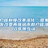 2019国家公务员报名指导：应届生的界定问题